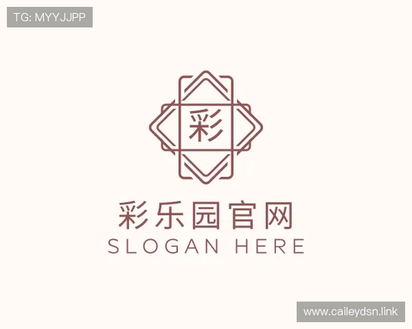 认识彩乐园官网